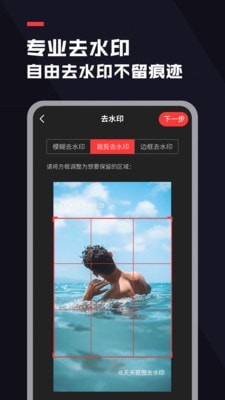 去水印_截图2