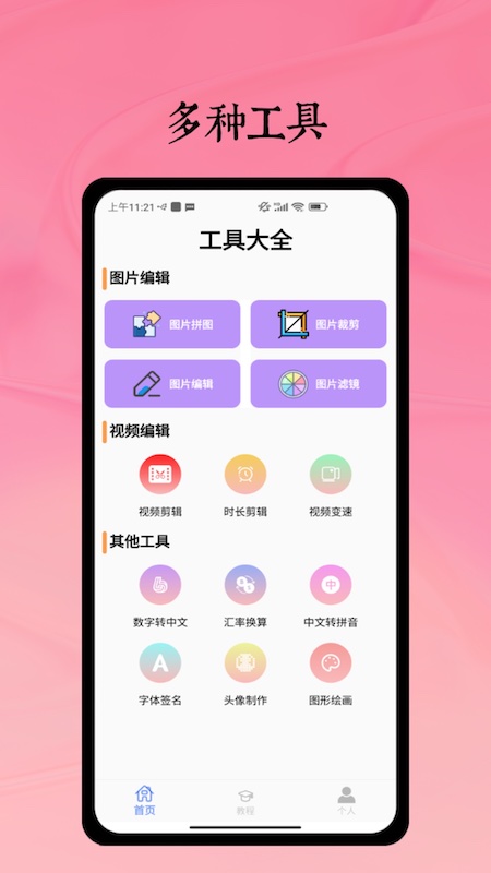 remini人工智能修图_截图1